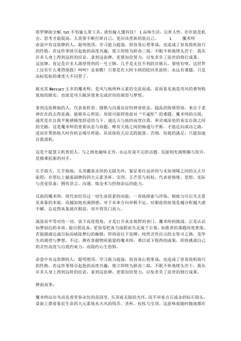 塔罗牌面全解