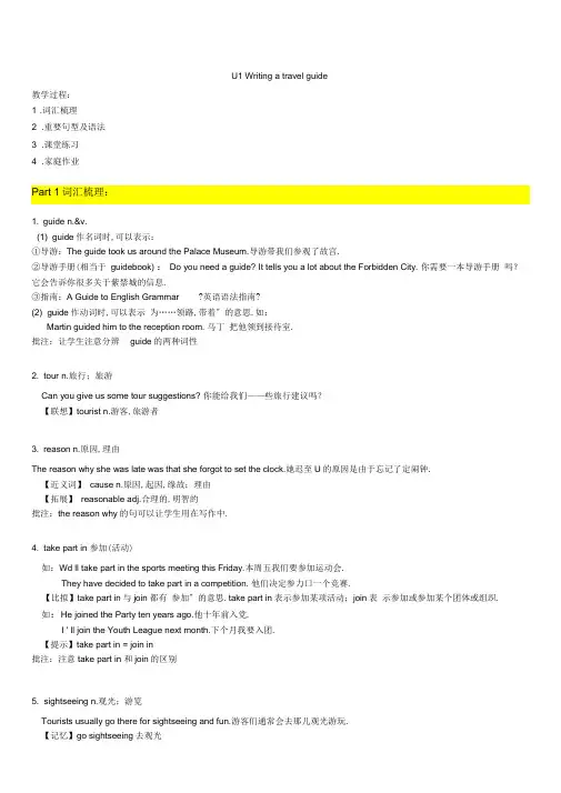 (word完整版)牛津沪教版英语七年级下Unit1复习教案