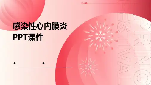感染性心内膜炎课件