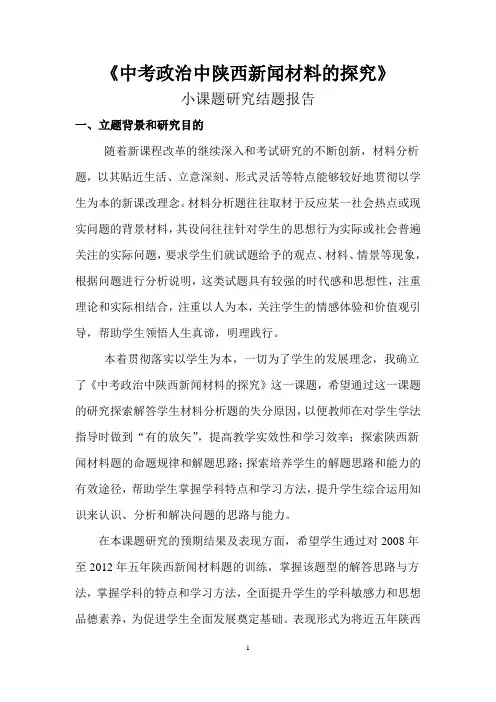 结题报告