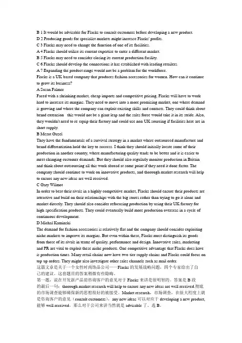 BEC中级真题第三辑阅读及答案解析版