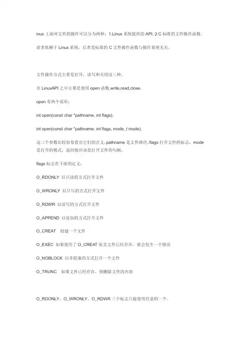 q1完open、read、write、lseek、close系统调用1