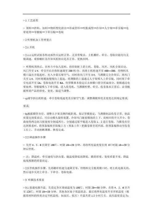 食品包装作业指导书