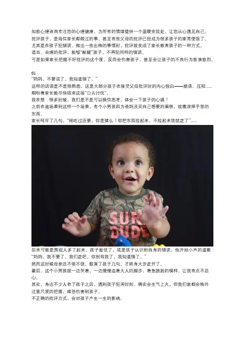 知愈心理：只有1%的家长才明白,这样批评孩子,他才会心服口服