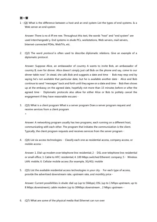 1.第一章课后习题及答案