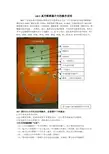 6KV真空断路器开关的操作说明