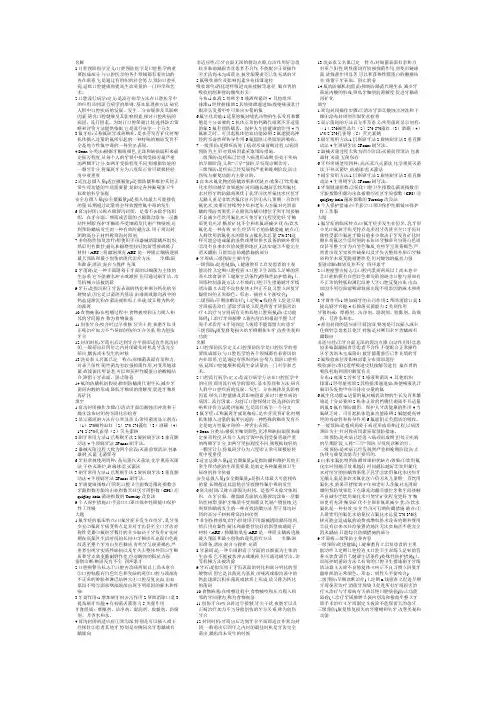 口预