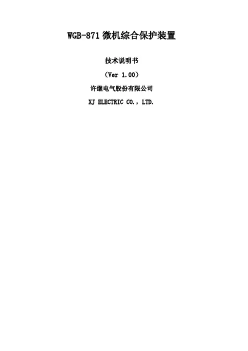 WGB 技术及使用说明书
