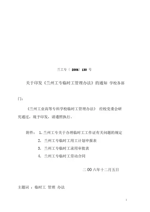 关于聘任王晓玲同志专业技术职务的通知