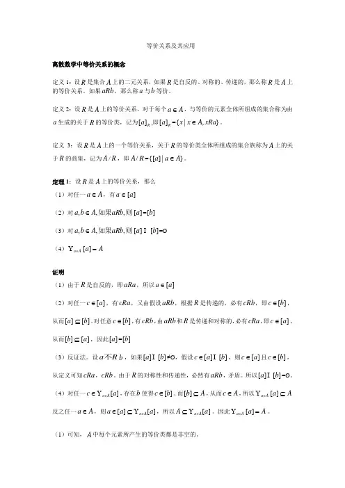 离散数学