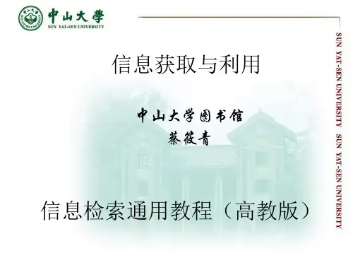 第4章 政务法律信息检索