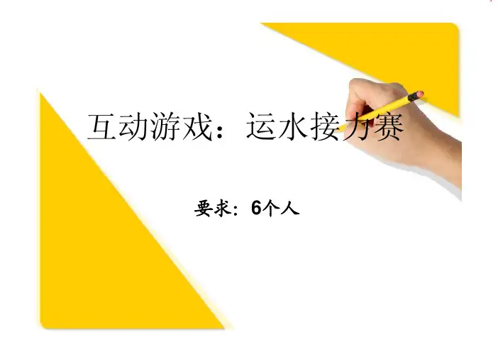 酒店团队协作之重