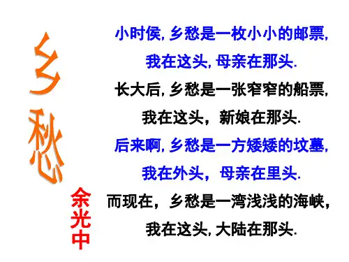 人教版八年级下册第七章：第四节台湾课件(共22张PPT)