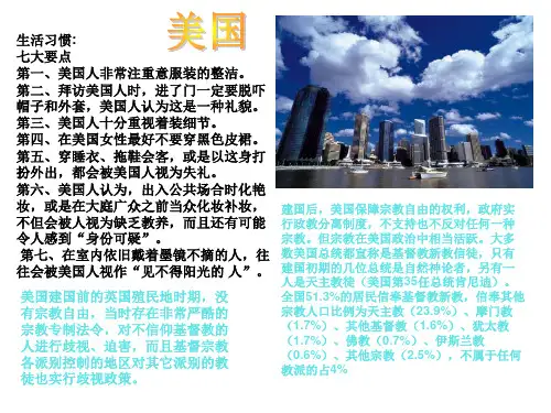 地球村的居民