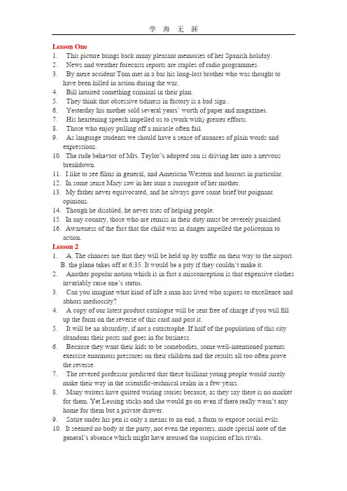 大学高级英语下册翻译.pdf