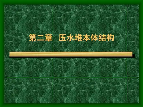 压水堆本体结构