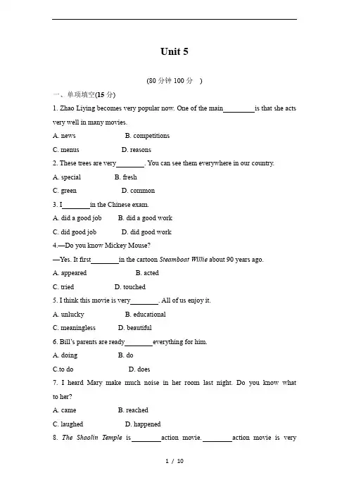 人教英语八年级上册Unit-5-单元测试(含答案)
