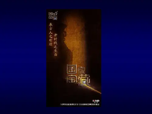 【人教版】(2019)高一历史 中外历史纲要 第1课 中华文明起源与早期国家-PPT精品课件