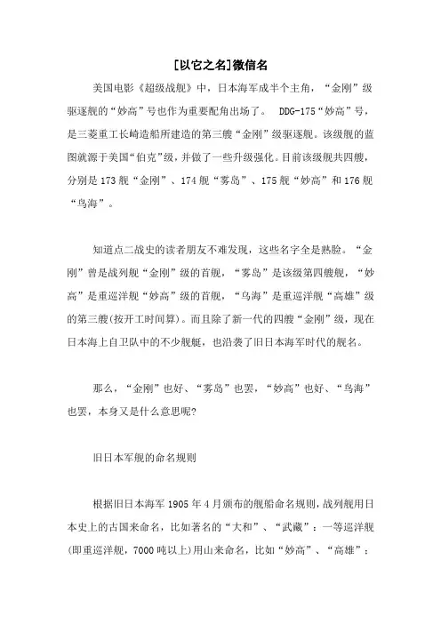 [以它之名]微信名