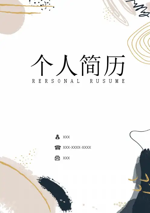 【个人简历】人事专员简历套装水彩简约风格模板
