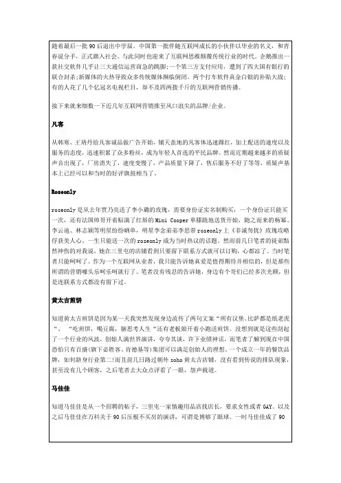 今日之曾经互联网案例