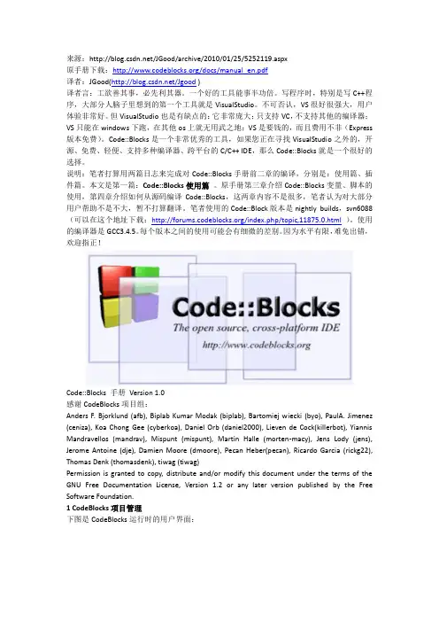 Code：：Block C++IDE教程