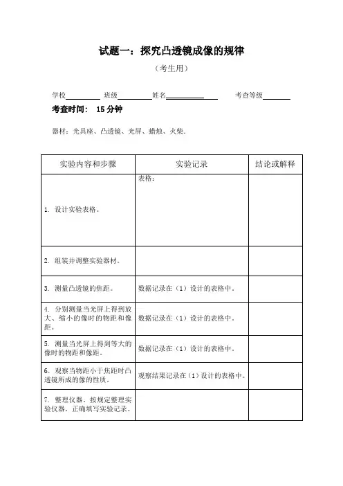 2014-4年中考物理、化学实验考查试题