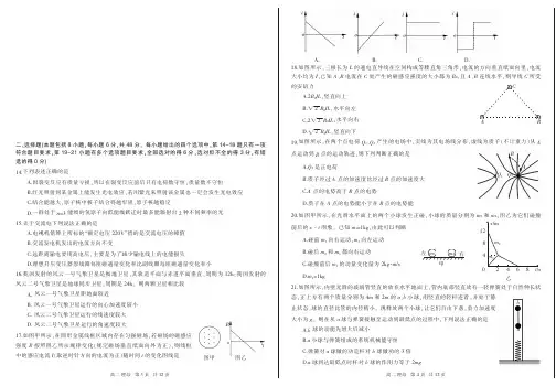 2015级泸州市高二下学期物理(含答案)