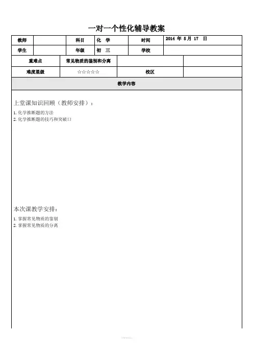初中化学物质鉴别与除杂专题及典型例题