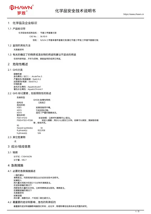 苄基三甲基氯化铵56-93-9