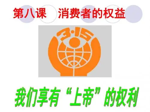 上帝的权利