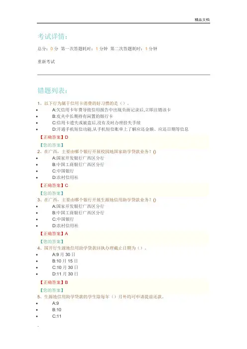 2018高校资助政策网络竞赛题库