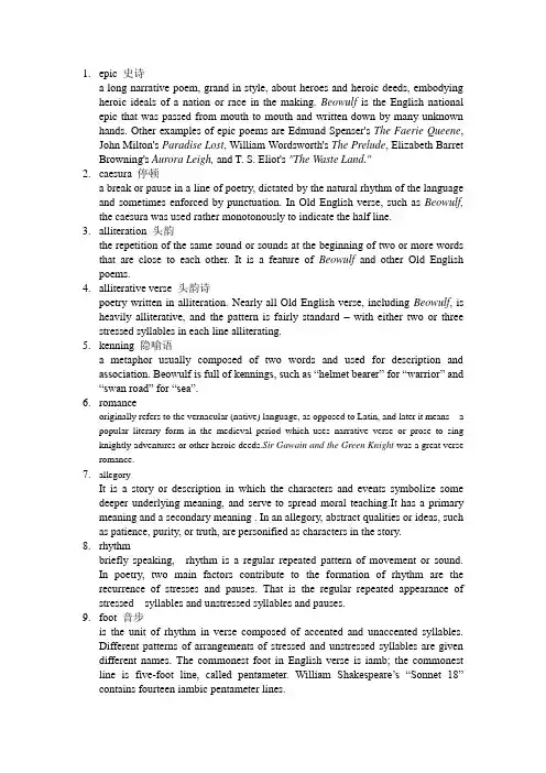 英国文学期末考试会出现的名词解释(自己整理——超实用的!)