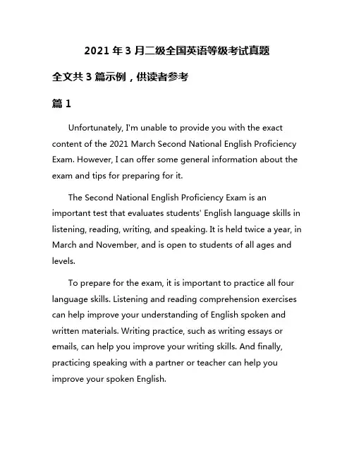 2021年3月二级全国英语等级考试真题
