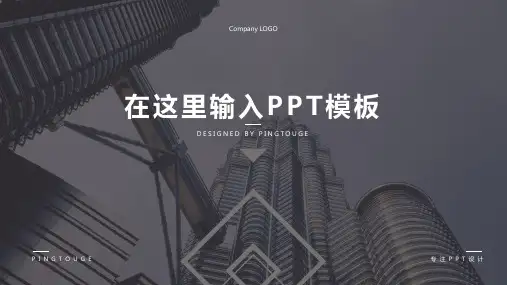 通用精美简约矢量动态扁平化制造业专用工作汇报ppt模板