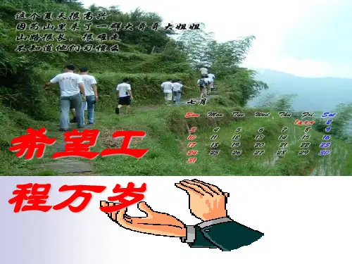 电路第五版 罗先觉 邱关源 课件(第三章)课件