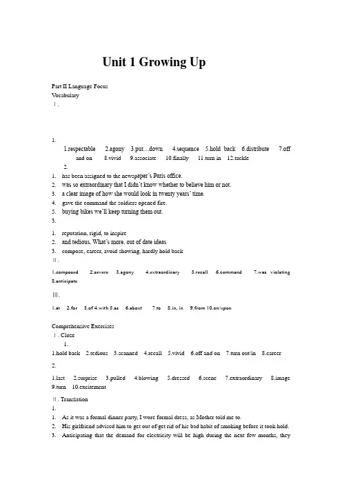 全新版大学英语(第二版上海外语教育出版社)综合教程1-8单元答案
