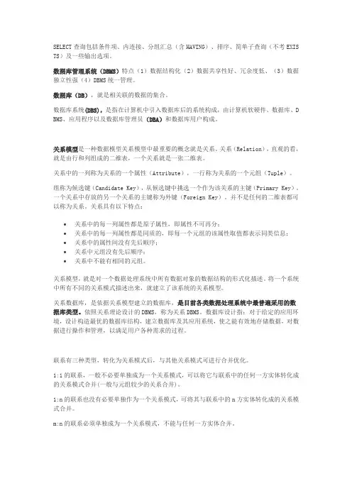 access数据库知识点总结