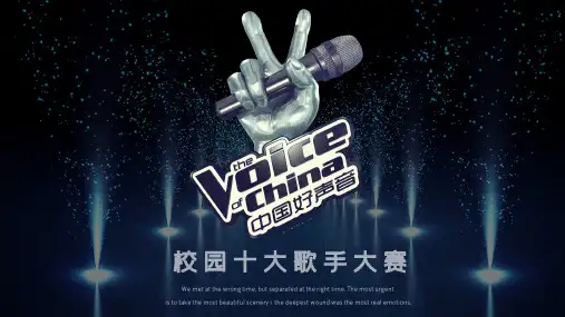 深蓝中国好声音校园十大歌手大赛PPT模板