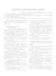 医院住院处_收费处存在的问题及改进措施