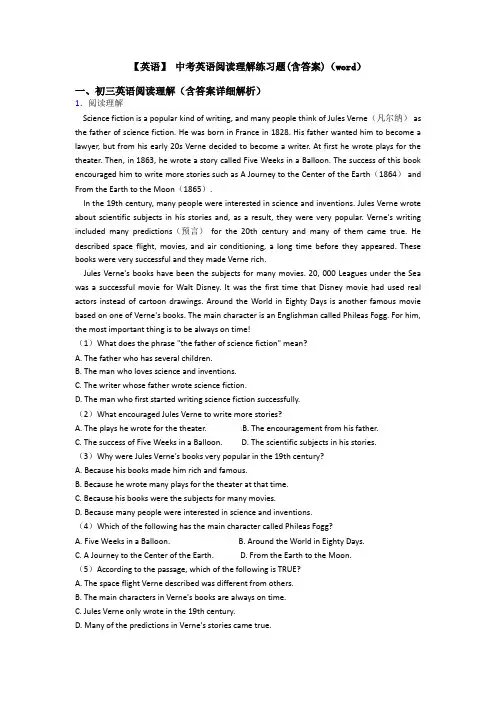 【英语】 中考英语阅读理解练习题(含答案)(word)