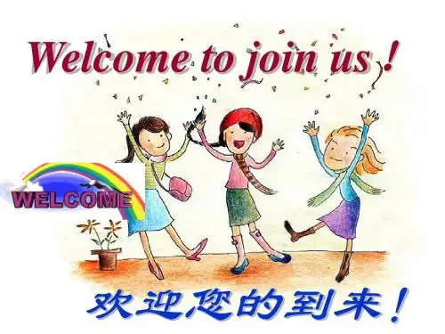 1级班英语家长会PPT