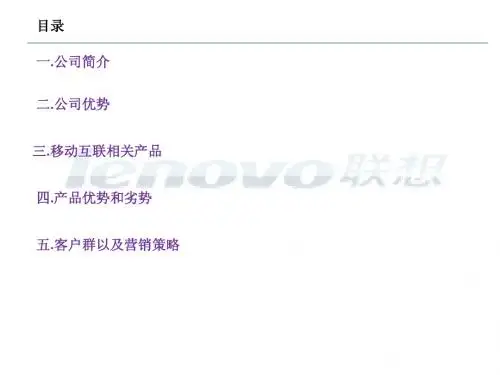 联想  相关知识