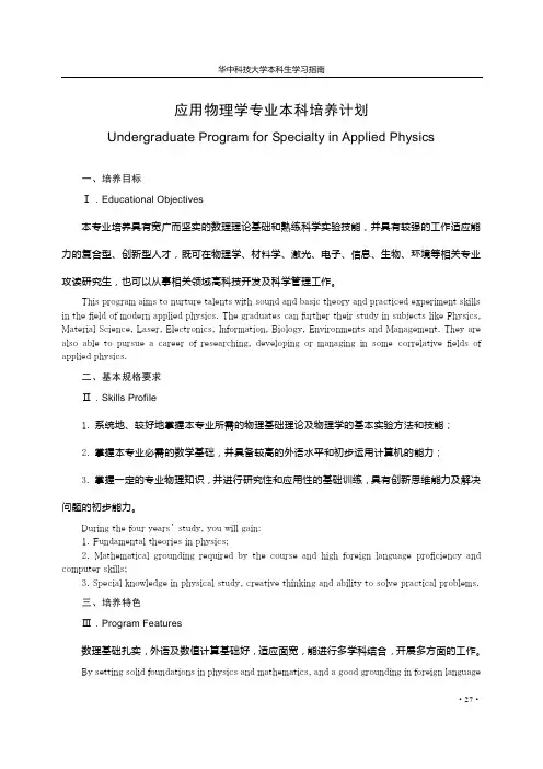 课程-华中科技大学教务处