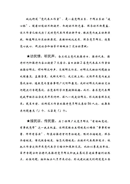 党代表工作室