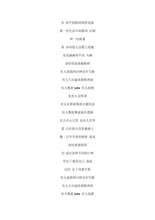 人间烟火文本歌词