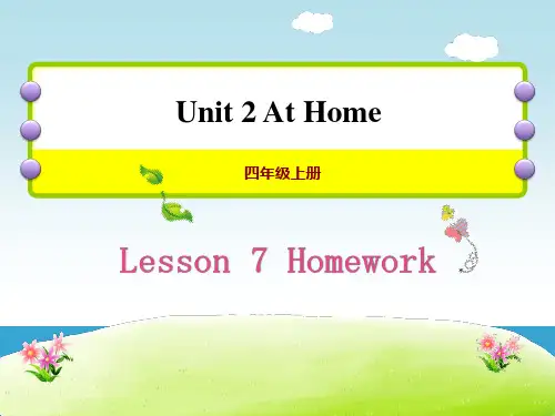 《Homework》At-Home-PPT课件