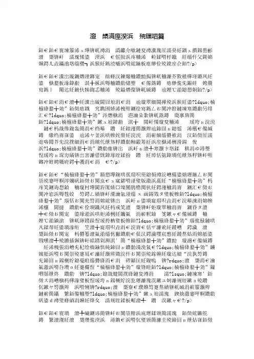 太阳与月亮的故事