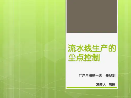 优秀QC资料参考