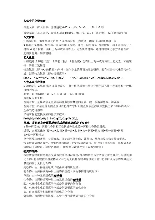 四大材料